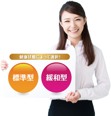 あんしんまごころ共済とは?